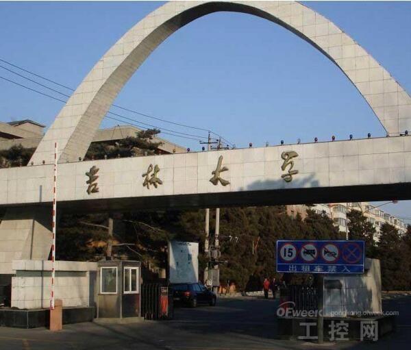 吉林大學 dgjunlin.com