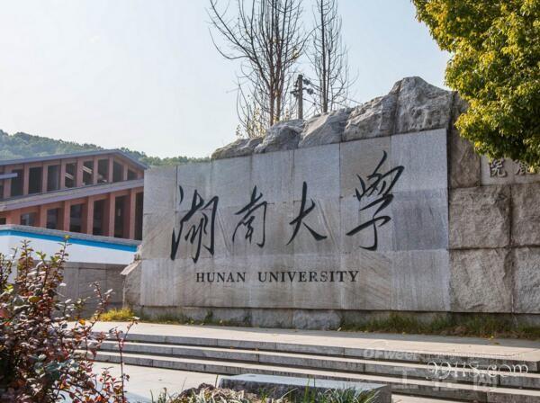 湖南大學 dgjunlin.com