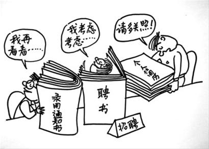 經(jīng)濟(jì)轉(zhuǎn)型為大學(xué)生就業(yè)提供新的機(jī)遇 dgjunlin.com